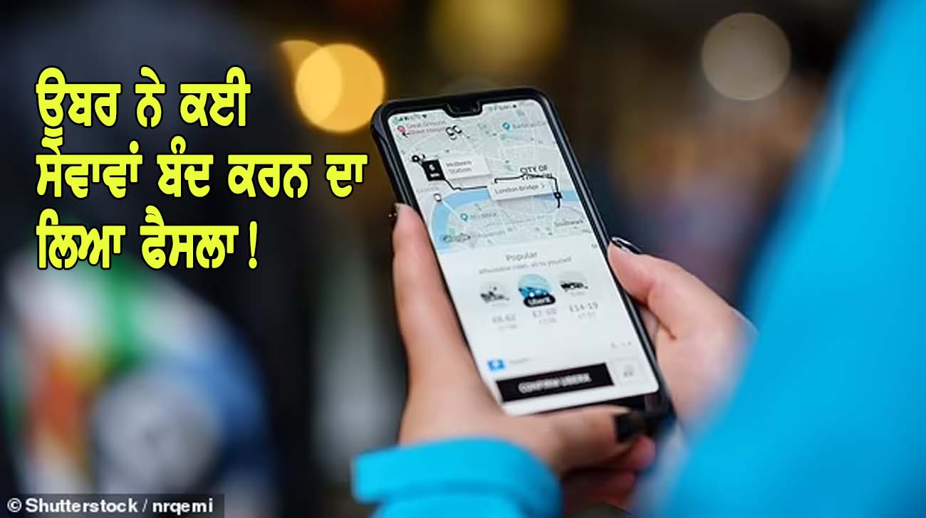 ਊਬਰ ਨੇ ਸੇਵਾਵਾਂ ਬੰਦ ਕਰਨ ਦਾ ਲਿਆ ਫੈਸਲਾ! - NZ Punjabi News