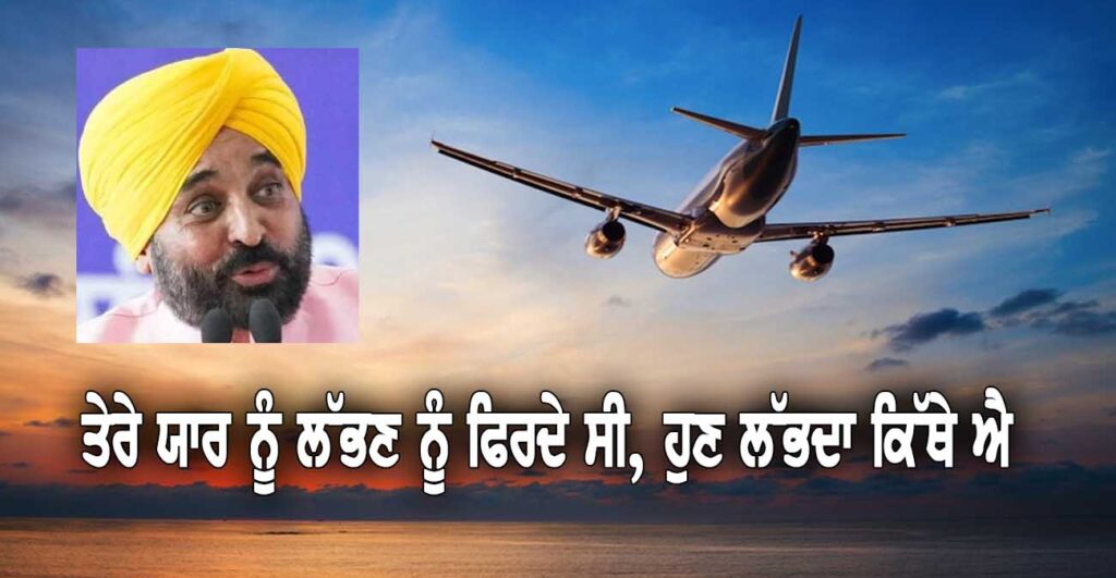 Bhagwant Mann
