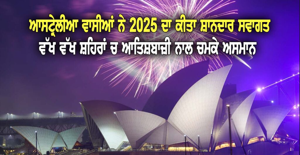 Celebrations of New Year in Australia