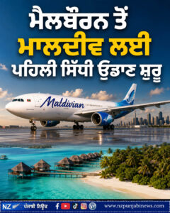 direct flight