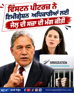 winston peters