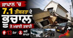 earthquake